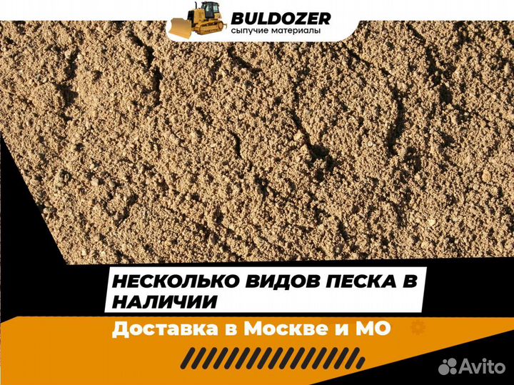 Песок