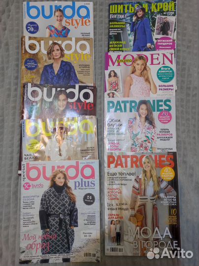 Журнал Бурда, шитье и крой моден и патронес