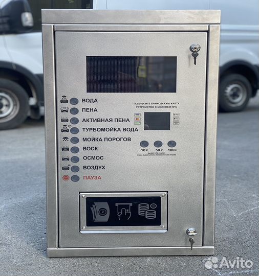 Пульт для автомойки самообслуживания