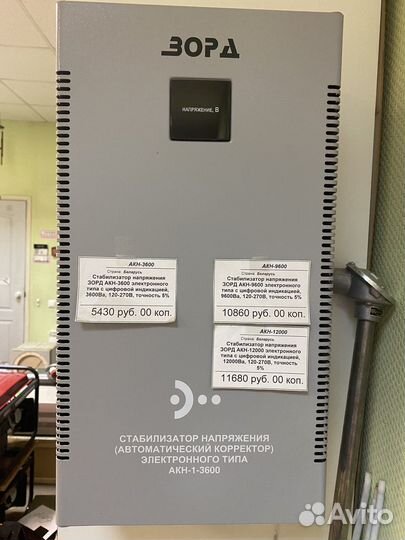 Стабилизатор напряжения новый навесной 3,6кВт