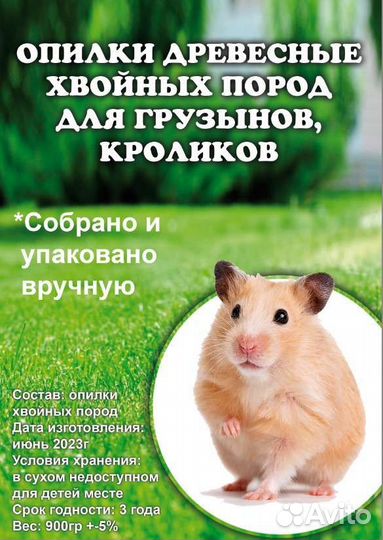 Наполнитель опилки