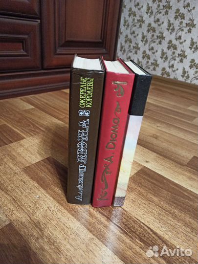 Дюма Александр книги