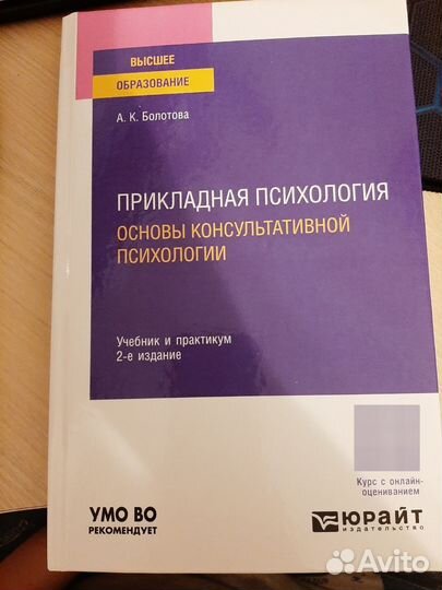 А.К.Болотова 