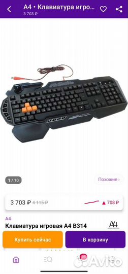 Клавиатура геймерская bloody b314