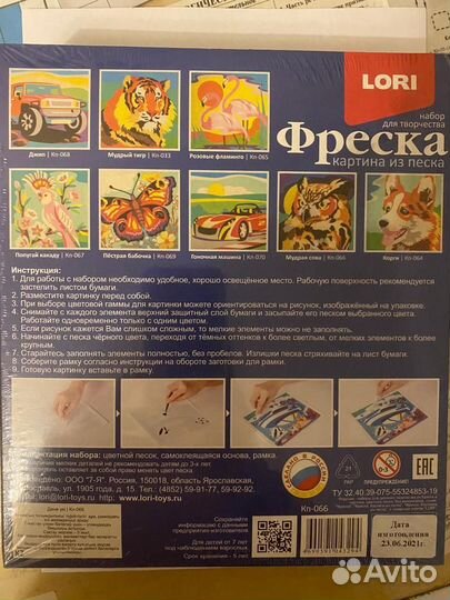 Набор для рукоделия