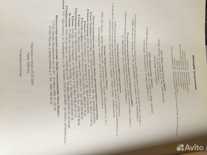 Кулинария книга