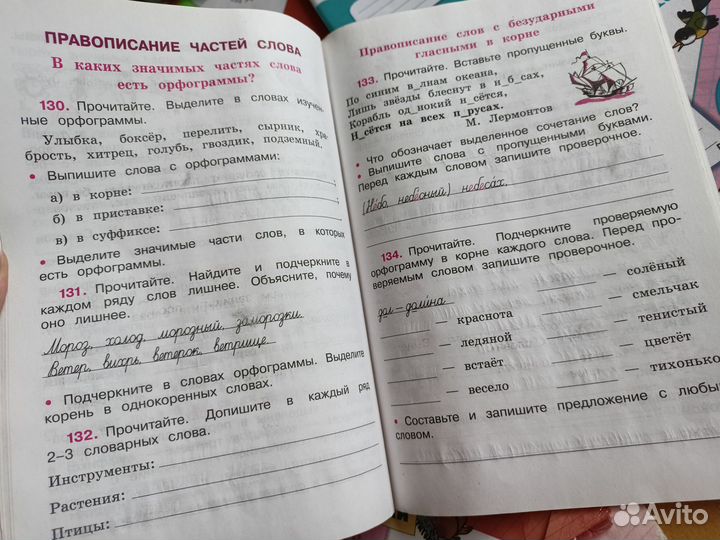 Рабочая тетрадь матем, рус.язык Школа России