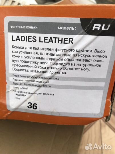 Коньки подростковые для девочек