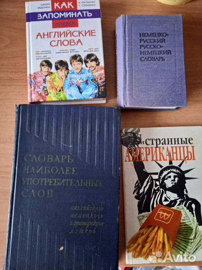 Книги для школы, словари