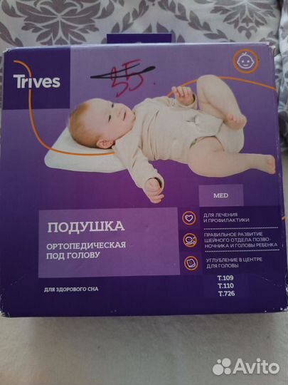 Подушка позиционер,бабочка ортопедическая, детская