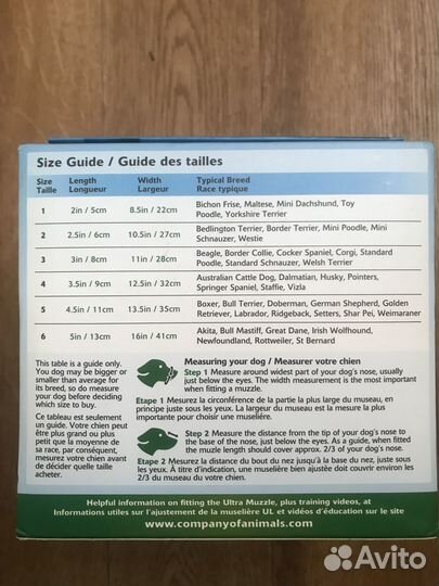 Намордник для большой собаки