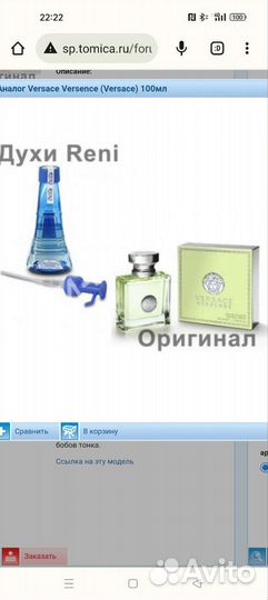 Духи Рени 100 мл.новые