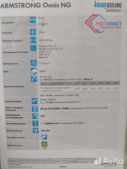 Подвесной потолок армстронг