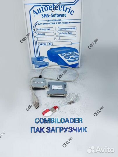 Combiloader пак Загрузчик чип тюнинг SMS Soft