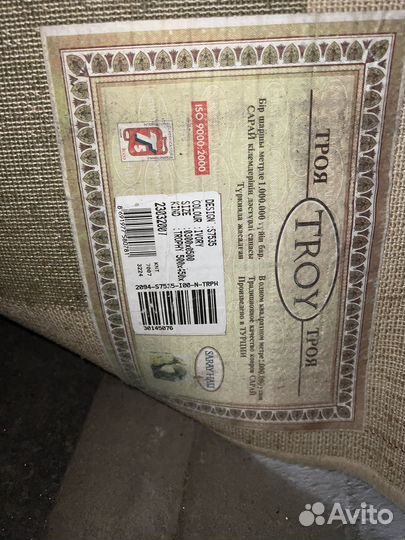 Ковер шерстяной, Турция, миллионник