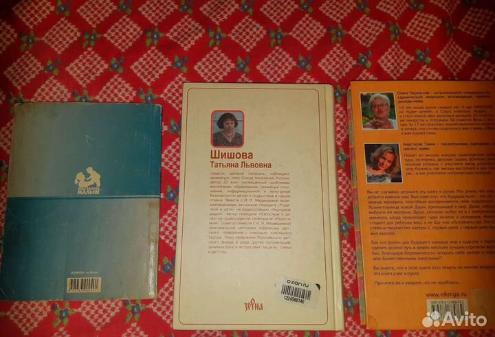 Книги, по воспитанию, психологии