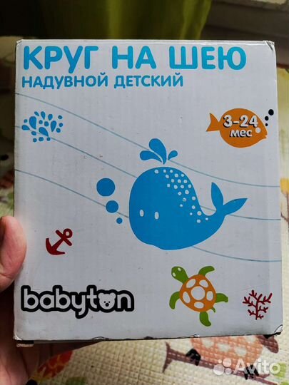 Круг на шею для купания