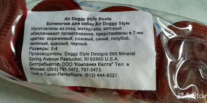 Обувь для собачек, обувь для Йорков