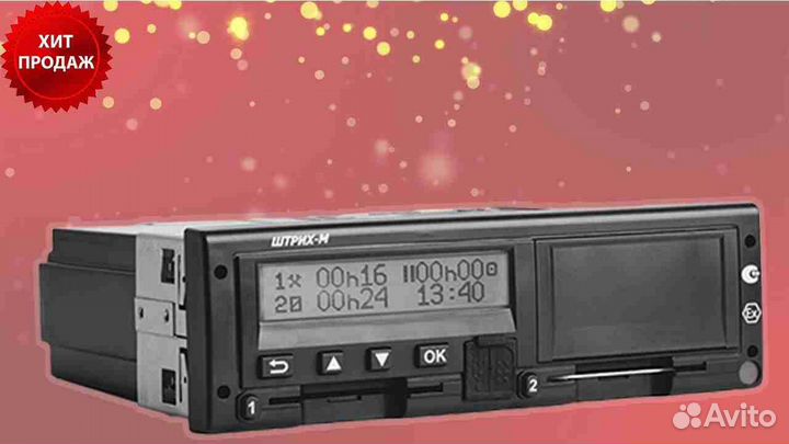 Тахограф любой марки с чипом нкм.С калибровкой