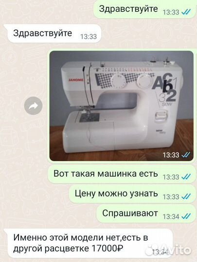 Швейная машина Janome Abc