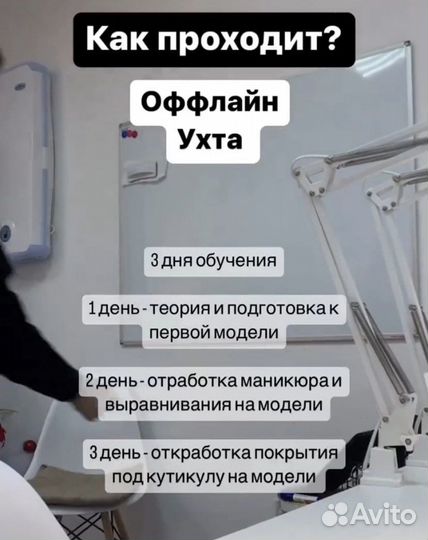 Обучение маникюру