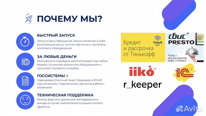 Автоматизация кафе, фастфуда под ключ