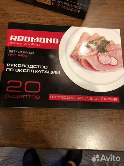 Ветчинница Redmond RHP-M02