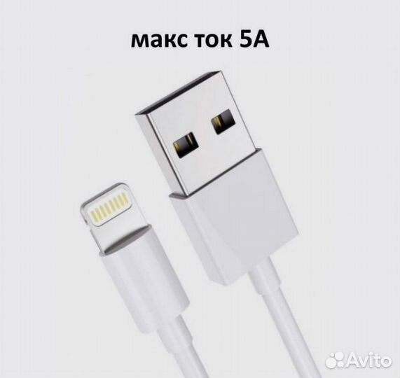 Зарядный кабель USB для iPhone