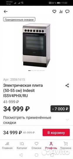 Электрическая плита Indesit is5v4phx/RU