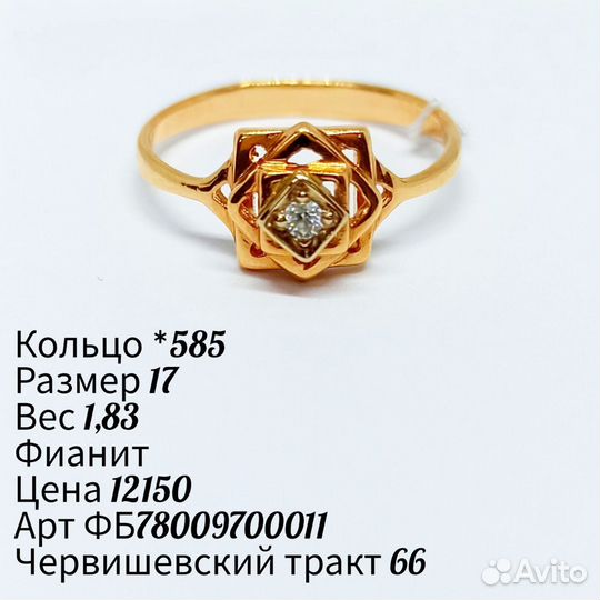 Золотое кольцо