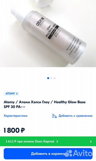 База под макияж, Южня Корея, новая