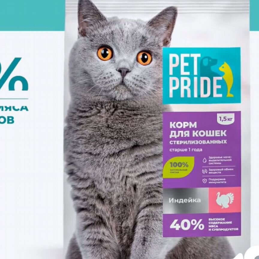 Корм для стерилизованных кошек pet pride