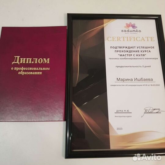 Маникюр на дому