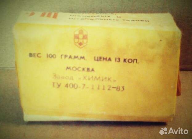 Хоз-мыло 83 года рождения