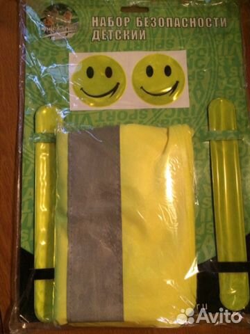 Набор безопасности детский