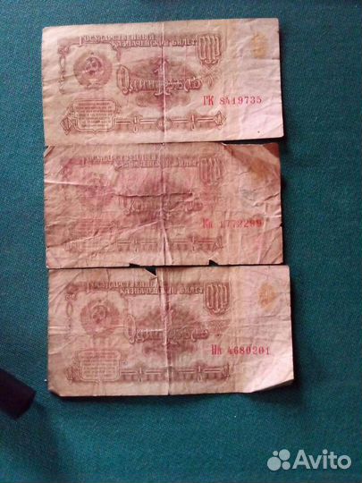 Банкноты 1961 года