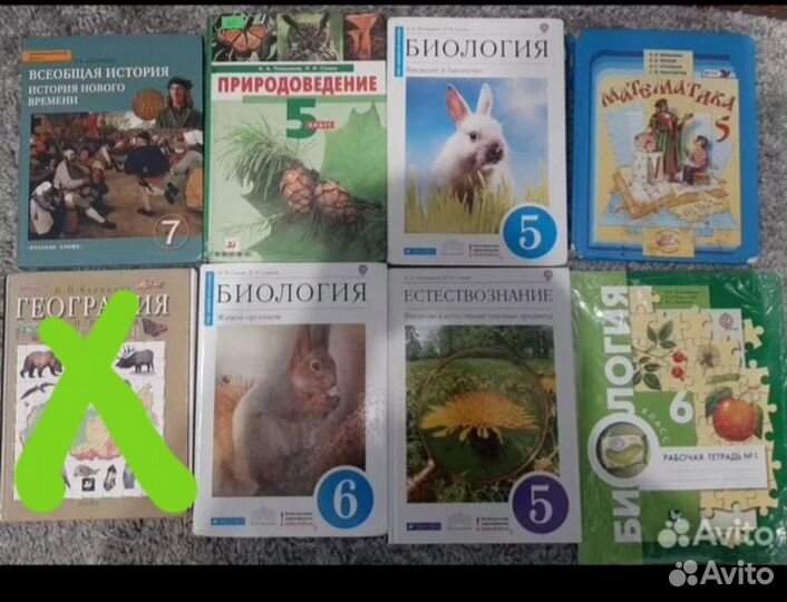 Учебники 5, 6, 7, 8 класс