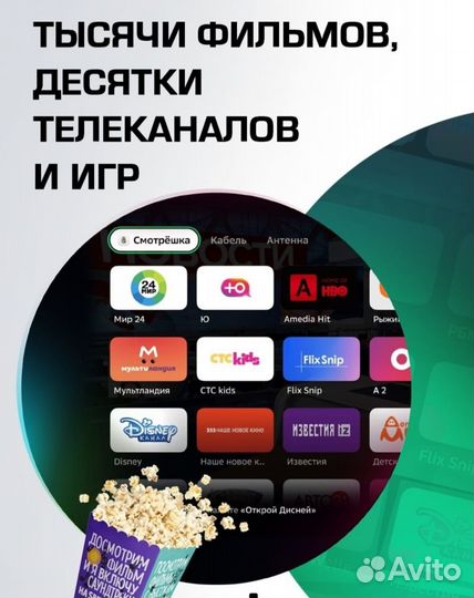 Телевизор 43