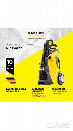 Karcher K7 Power