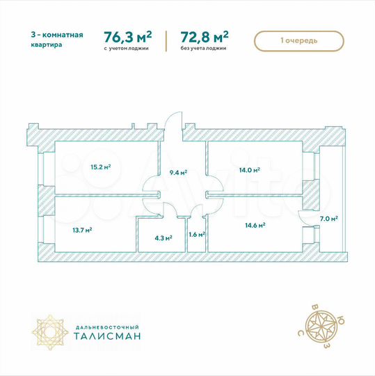 3-к. квартира, 76,3 м², 7/14 эт.