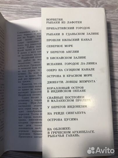 Открытки Морские дороги, 16 шт., 1982 живопись