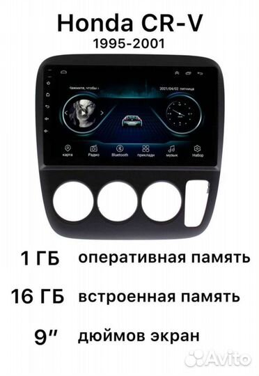 Автомагнитолы на android. 9 дюймов