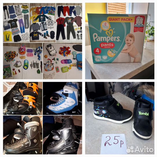 Памперсы, игрушки и мн.др