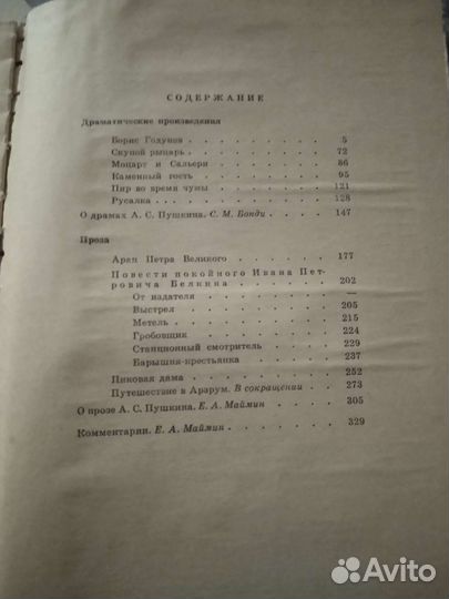 А С Пушкин о Пушкине