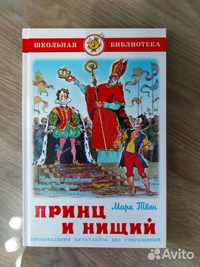 Книга Марк Твен 
