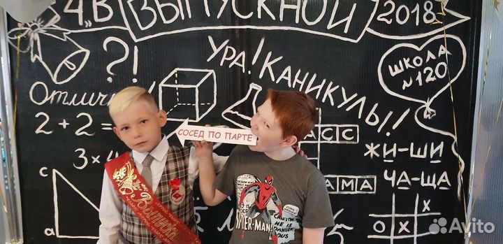 Фотозона для выпускных