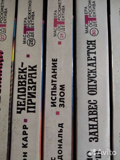 Книги из серии мастера остросюжетного детектива