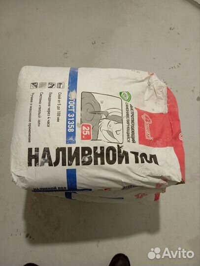 Наливной пол