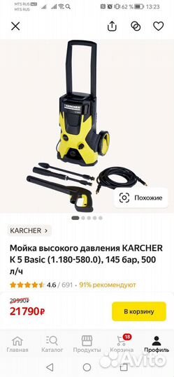 Мойка новая Karcher к5 basic