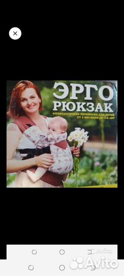 Эргорюкзак